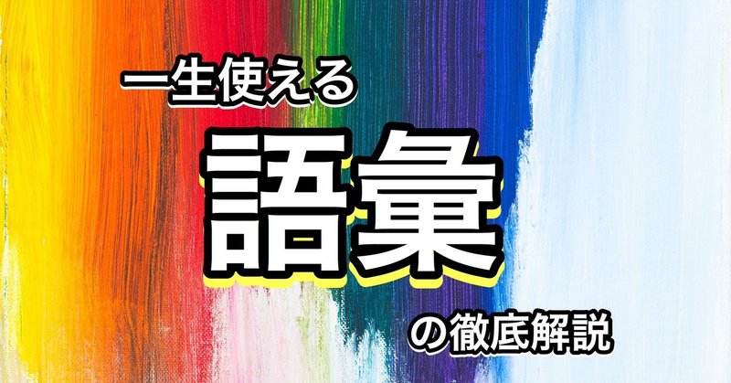 現代文の評論、英語長文で確実に結果を出すための「国語」の勉強の核心について。