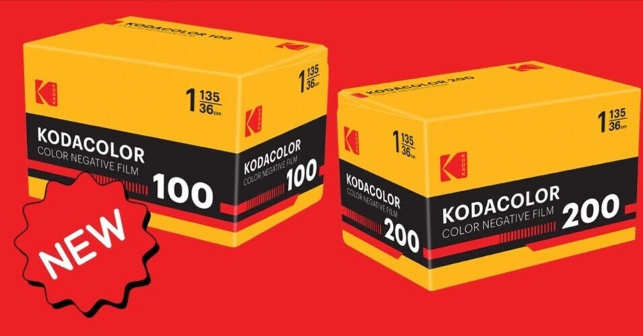コダックから新しくて懐かしいカラーフィルムが発売｜MOJA MOJA