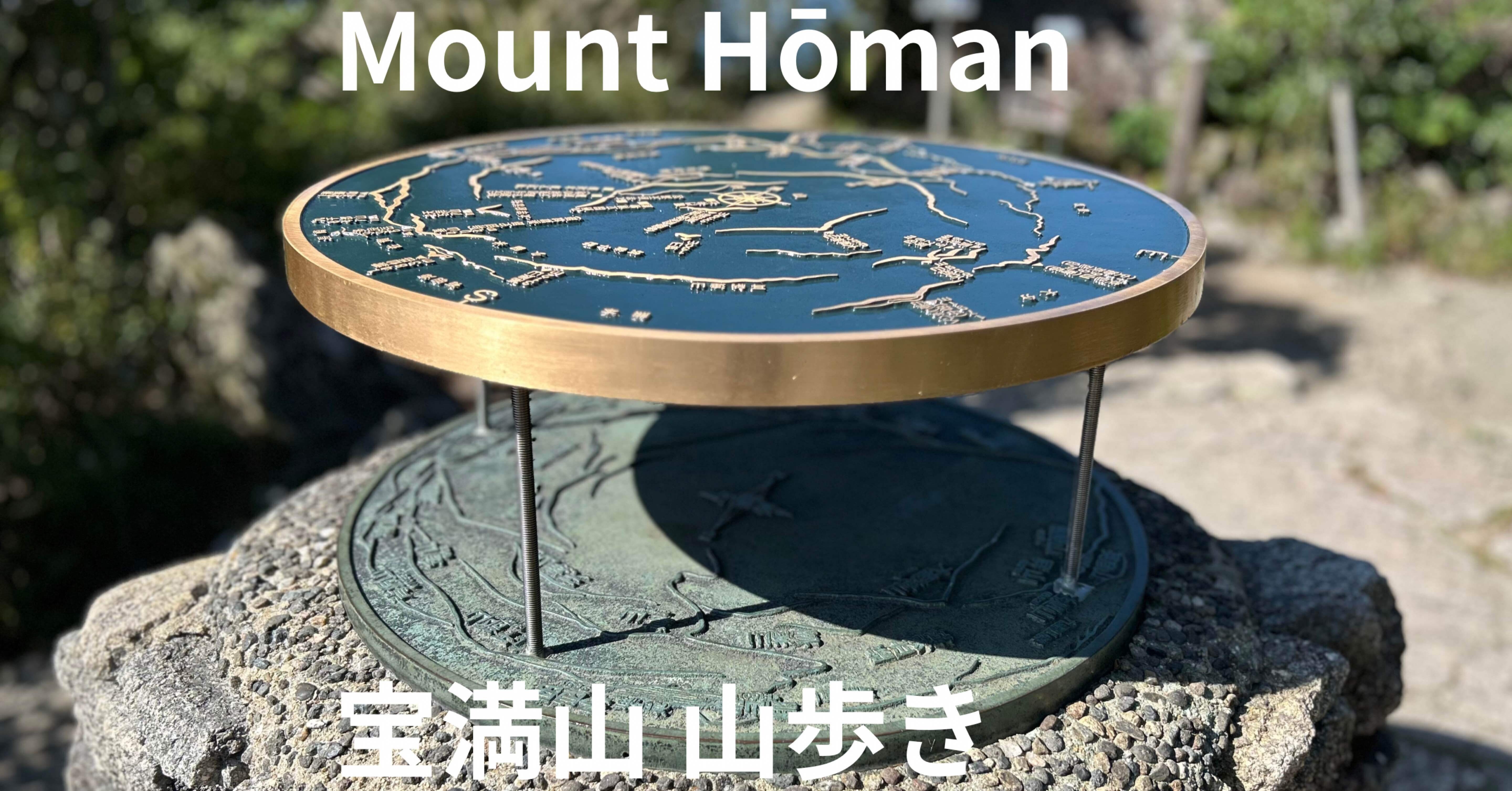 宝満山 山歩き Mt.Hōman hiking (太宰府市,Dazaifu City)｜MELLOW