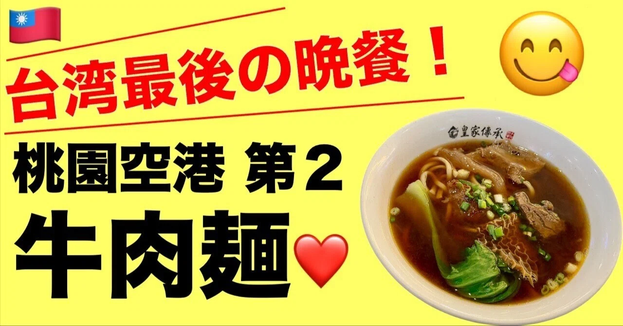 ハローキティ 空港限定 牛肉麺 台湾 ストラップ ハローキティ 空港限定