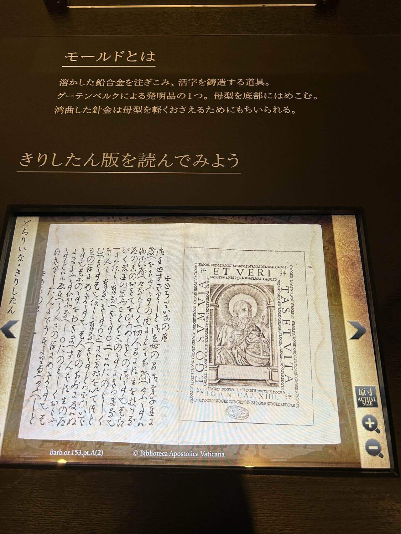 グーテンベルク聖書　グーテンベルグ聖書　複製　復刻　レプリカ　活版印刷　額装ずみ グーテンベルク聖書 グーテンベルグ聖書 複製 復刻 レプリカ
