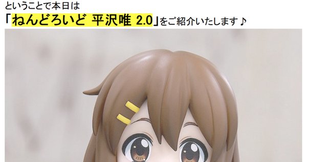 Fate/Grand Order』より、ちょこぷに ぬいぐるみが登場！プリ