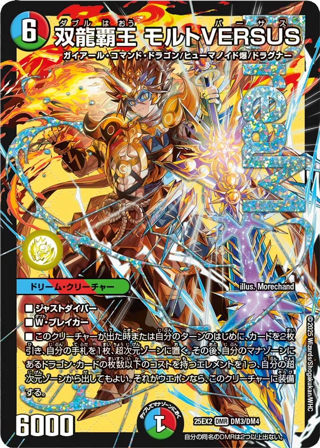 デッキ紹介デアリバイク デュエマ デアリバイク リスト説明欄にあり