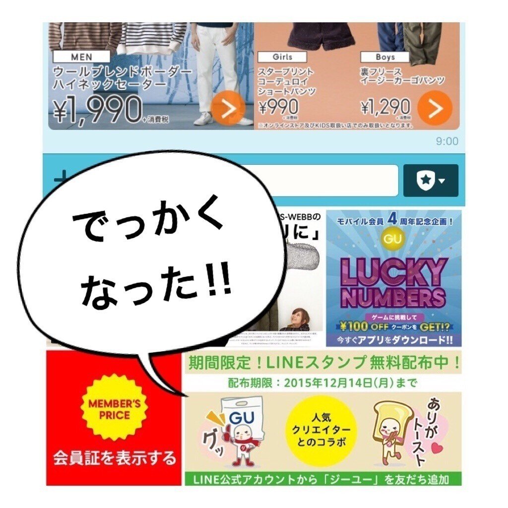 Gu のline公式アカウント上でのスタンプ告知バナーが大きくなってました まだダウンロードしていないという方はぜひに Illustration イラスト Lineスタンプ ダジャレ Starmix スタミ Note