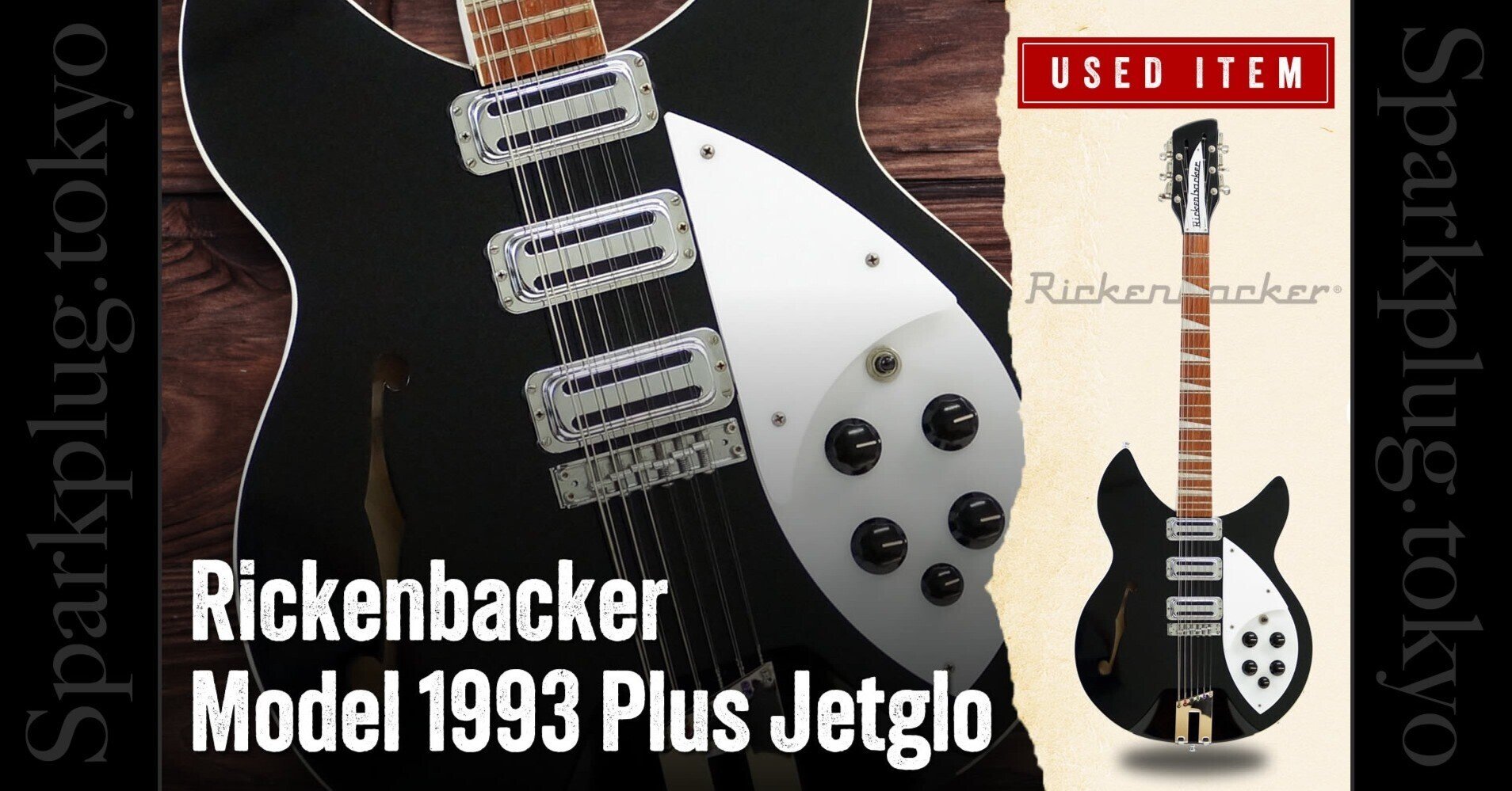 特選中古品!超希少なリッケンバッカー12弦「Model 1993 Plus」の中古 特選中古品!超希少なリッケンバッカー12弦「Model 1993 Plus」の中古