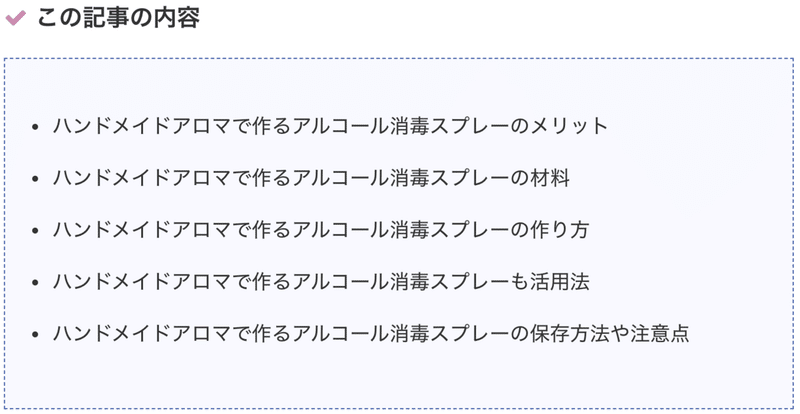 コロナ対策 簡単 おうちで作れる アロマアルコール消毒スプレーの作り方 活用法 初心者 Marryju Note コロナ対策 簡単 おうちで作れる アロマアルコール消毒スプレーの作り方 活用法 初心者 Marryju Note