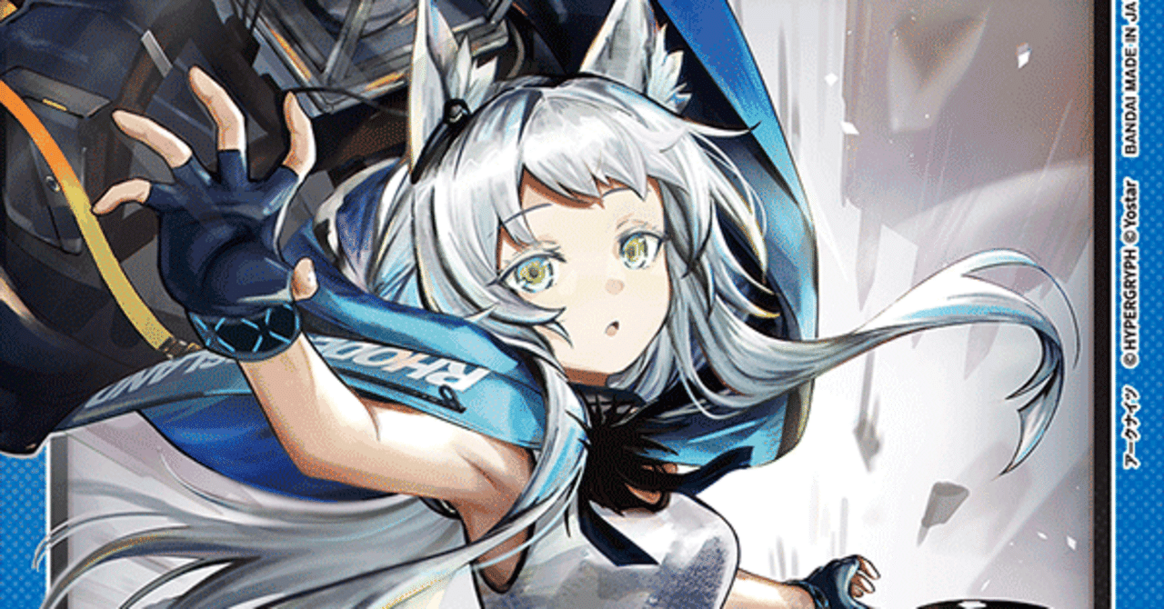 ユニオンアリーナ　アークナイツ　星3 アーミヤ　アーミヤ ロスモンティス AP ロスモンティス＆アーミヤ/アクションポイントカード(アークナイツ