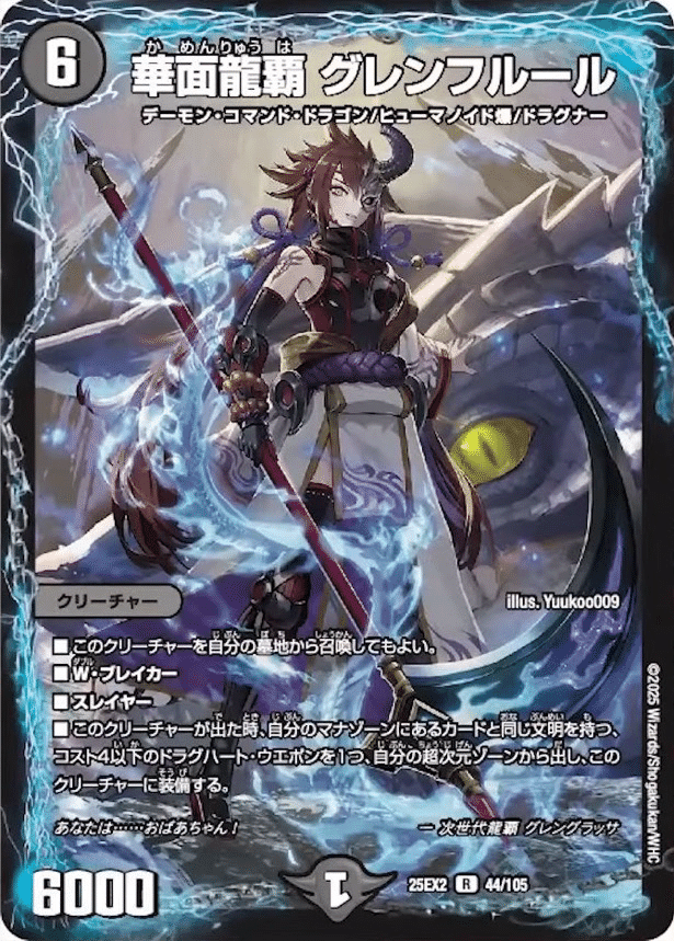 第26回アドコロ(デアリレッドゾーン調整、新カード考察回)｜アドコロ