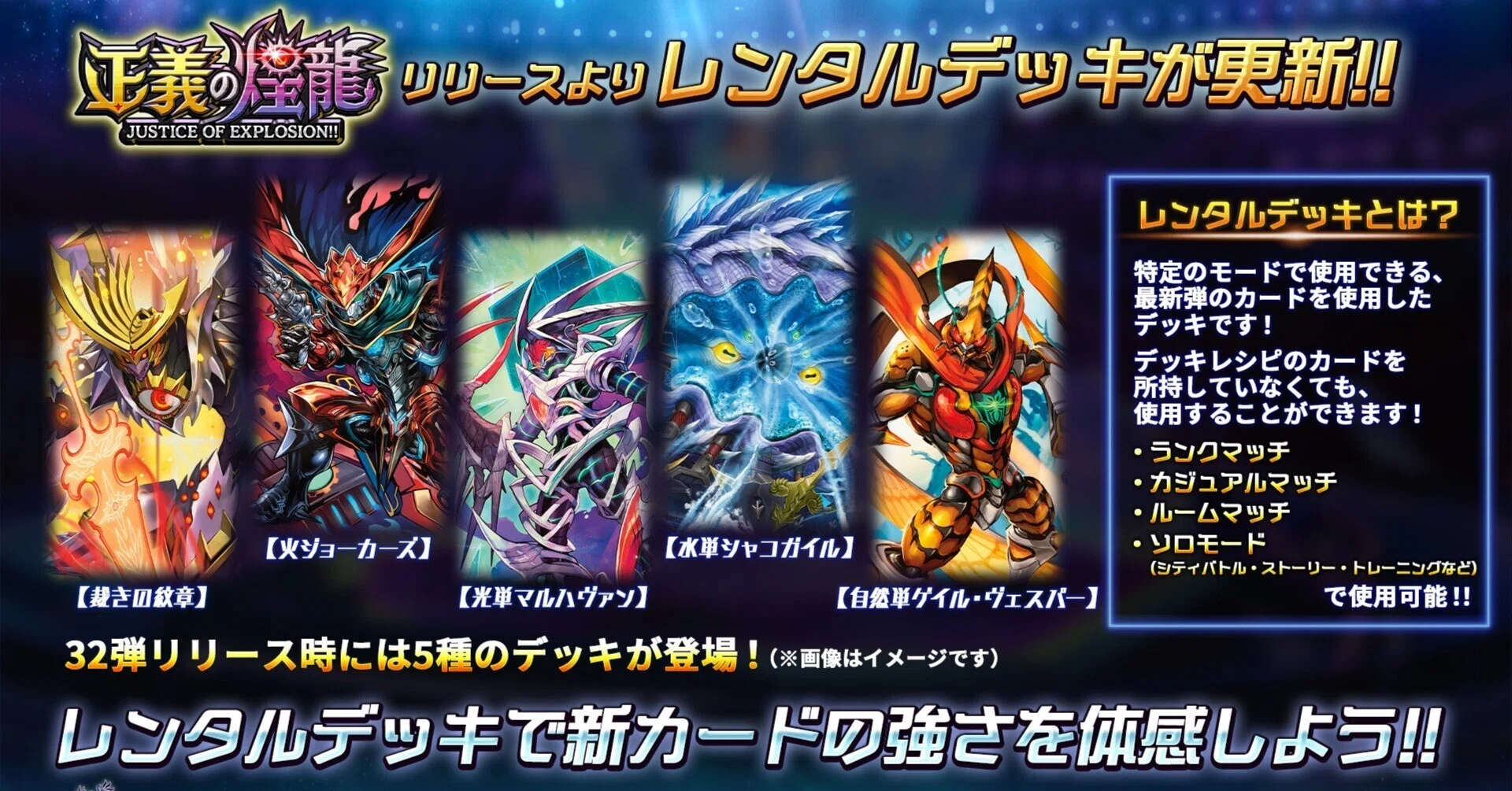 正義の煌龍】レンタルデッキ解説【デュエプレ】 ｜保留ジョー態