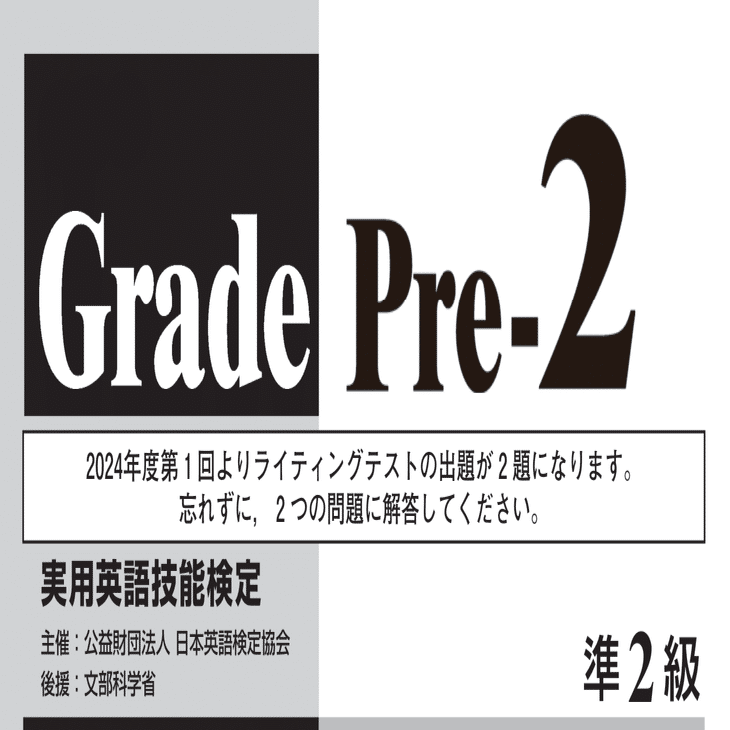 【専用】英検準２級・２級ライティング英作文・Eメールと面接対策プリントフルセット 英検準2級ライティング英作文・Eメールと面接対策プリントフルセット