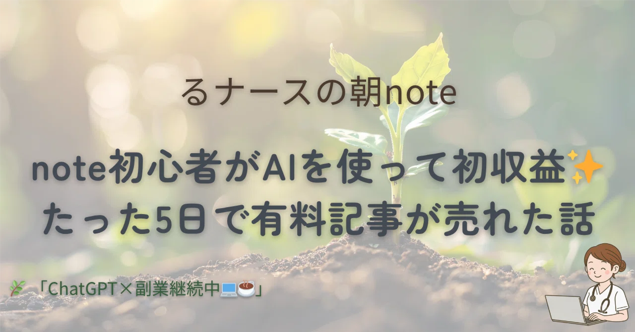 見出し画像