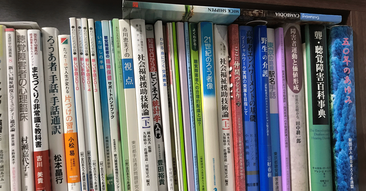 わたしの手話勉強法 入門編 Butoo Note