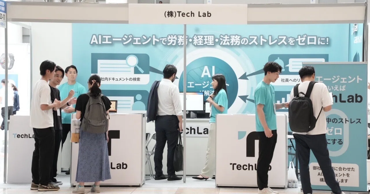 株式会社Tech Labってどんな会社？ 創業のきっかけはまさかの⚪︎⚪︎...?!｜株式会社Tech Lab（テクラボ）
