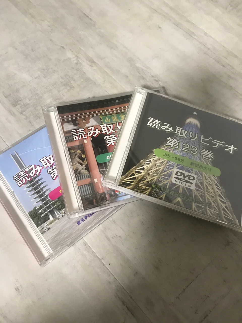 月末まで予定】東京手話通訳等派遣センター読み取りDVD 第30巻 【公式