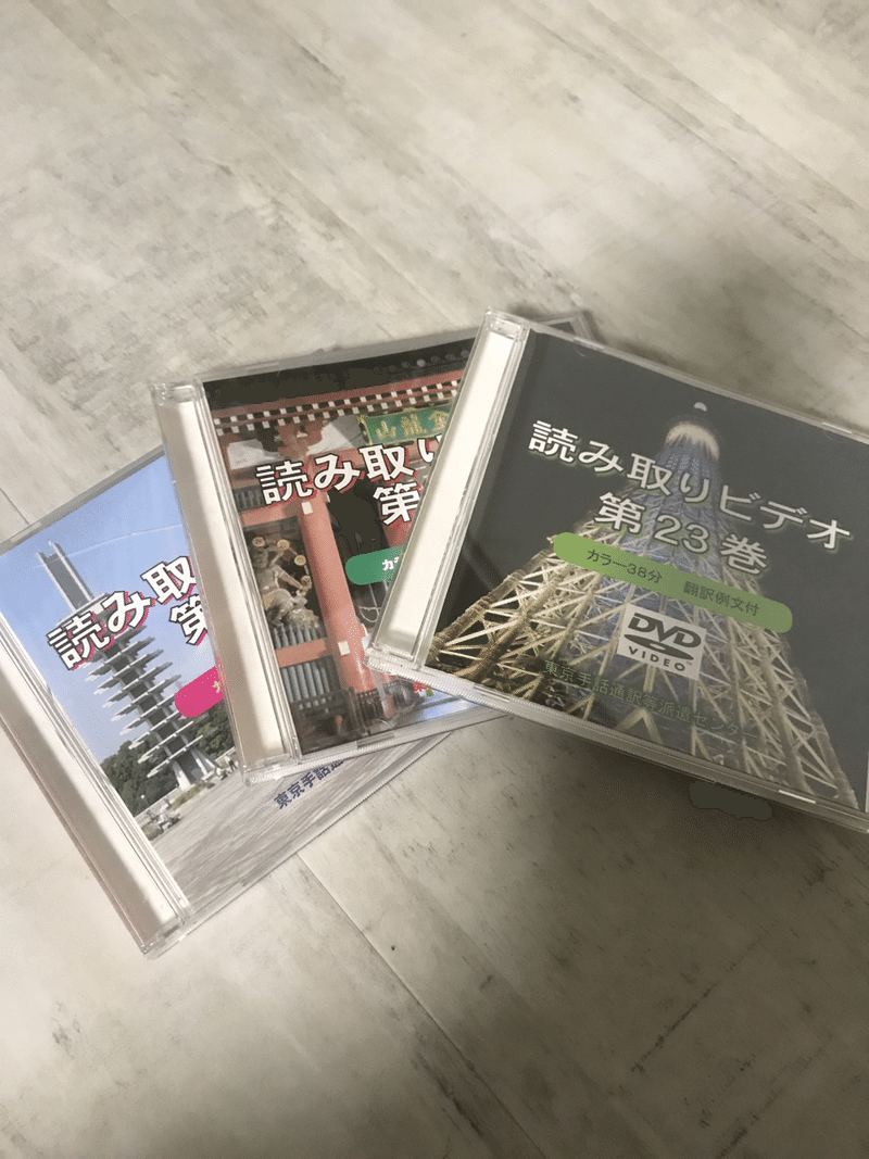 わたしの手話勉強法 入門編 Butoo Note