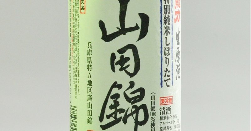 酒米を使ったお酒ってどんな味？？