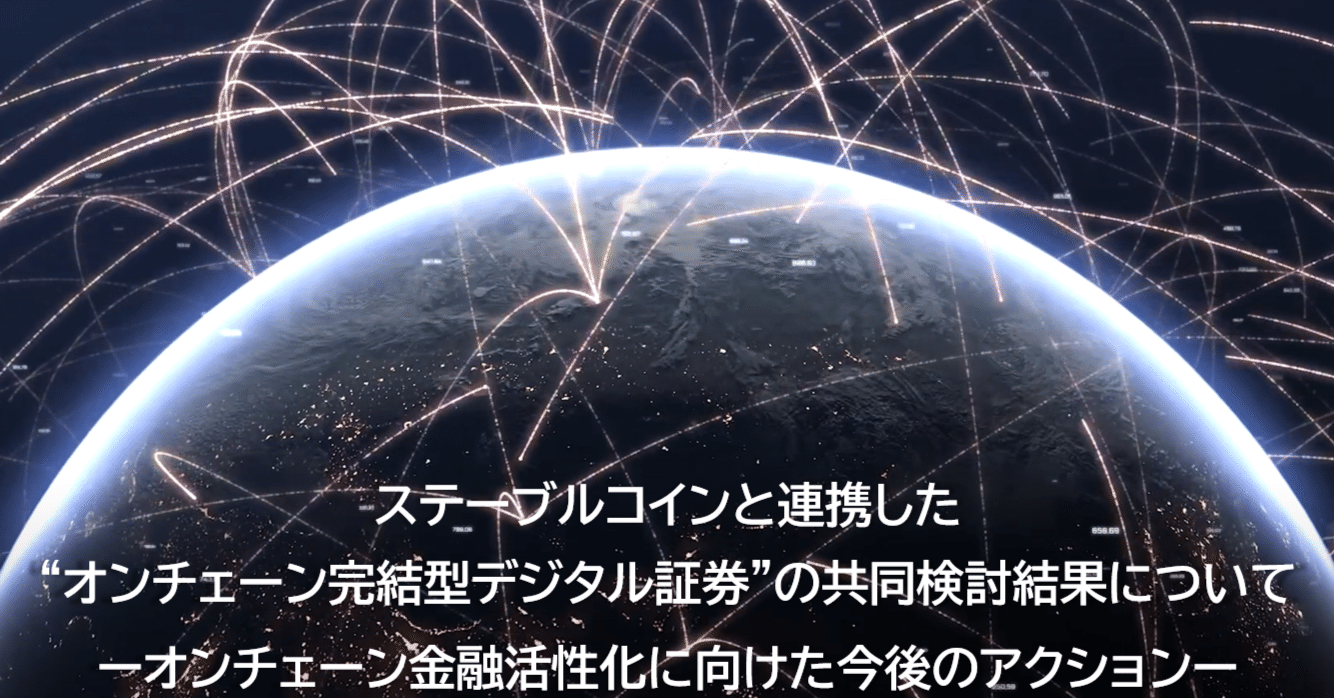 速攻解説】「トークン化MMF」と「トークン化法」で、ステーブルコイン×デジタル証券の”理想形”へ！日本と海外のギャップと解決に向けた道筋とは｜齊藤  達哉｜Progmat（プログマ）