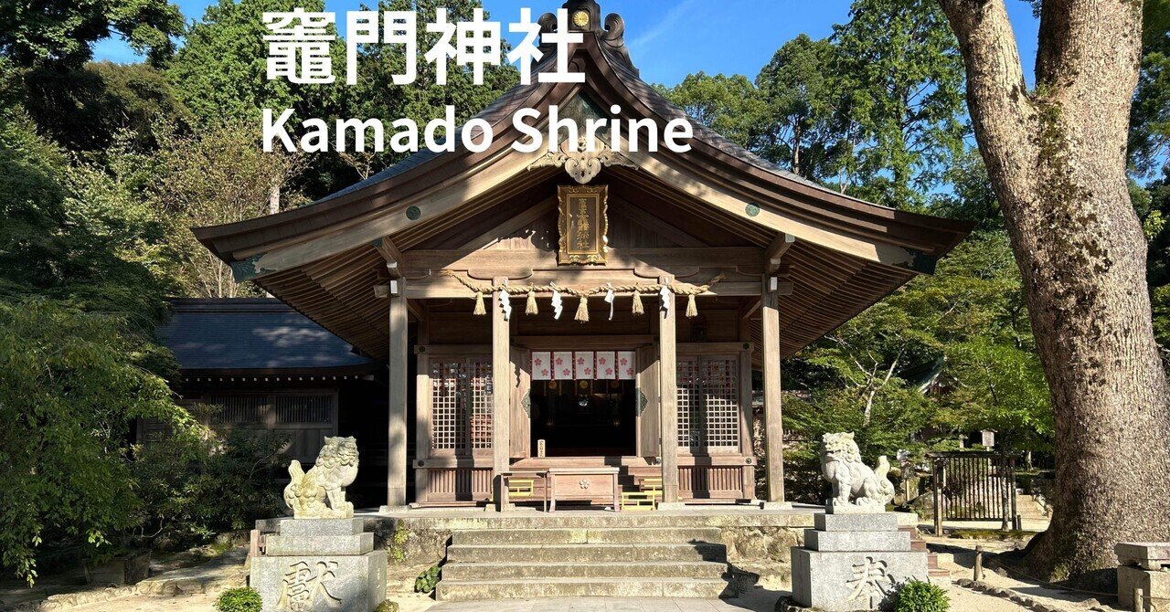 竈門神社 Kamado Shrine (太宰府市,Dazaifu-City)｜MELLOW TIMES