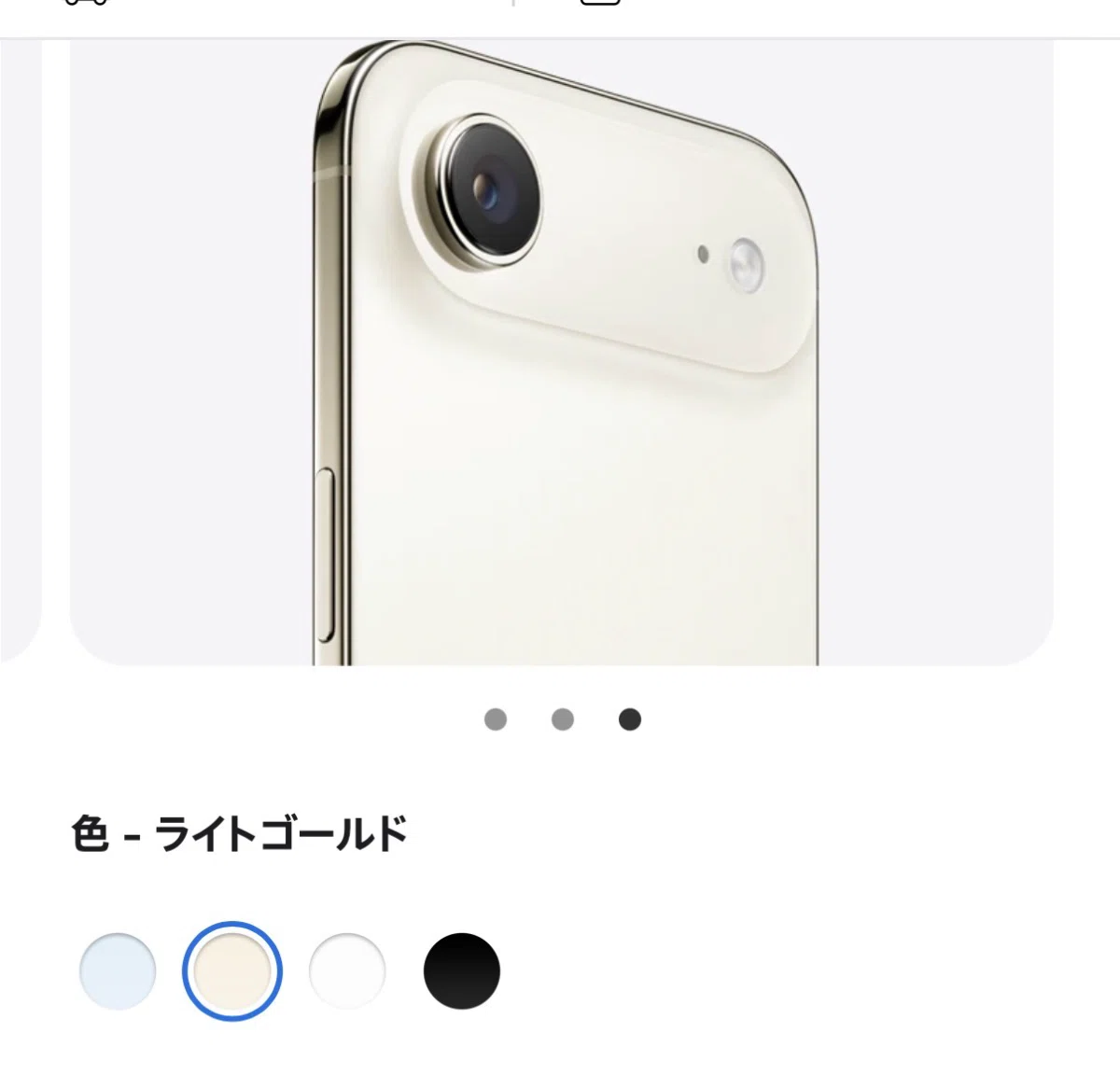 iPhoneAir 256GB ゴールド Apple純正バンパー付 バンパー・ストラップ・ライトゴールドのiPhone AiriPhone Air純正