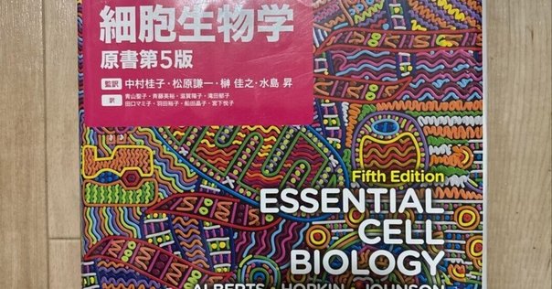 THE CELL 第7版 THE CELL 第7版 Amazon.co.jp: 細胞の分子生物学 原書第7