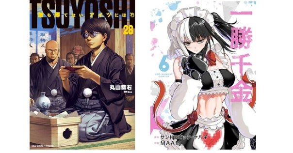 スーパーヅガン 全巻セット 片山まさゆき 近代麻雀コミックス スーパーヅガン 全巻セット 片山まさゆき 近代麻雀コミックス