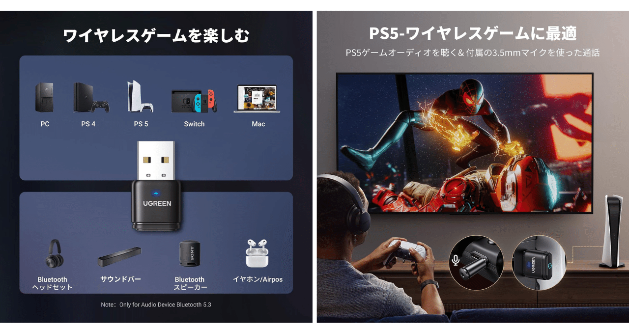 PS5 Switch Bluetoothオーディオ完全ガイド 🎮🎧｜ピカイチ商品