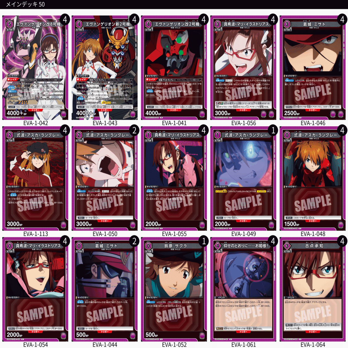 2025年エリア予選における「エヴァンゲリオン」の評価｜ぬこっち