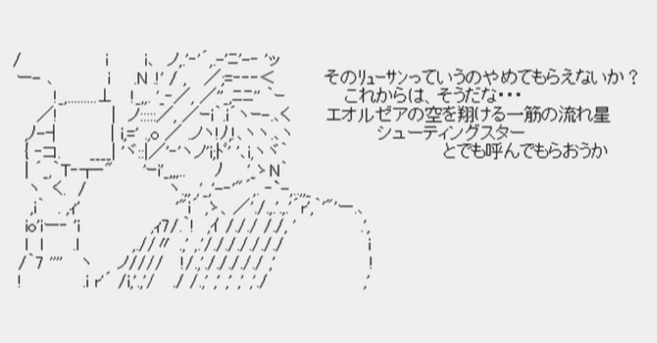 Ff14とリューサン Panke Note