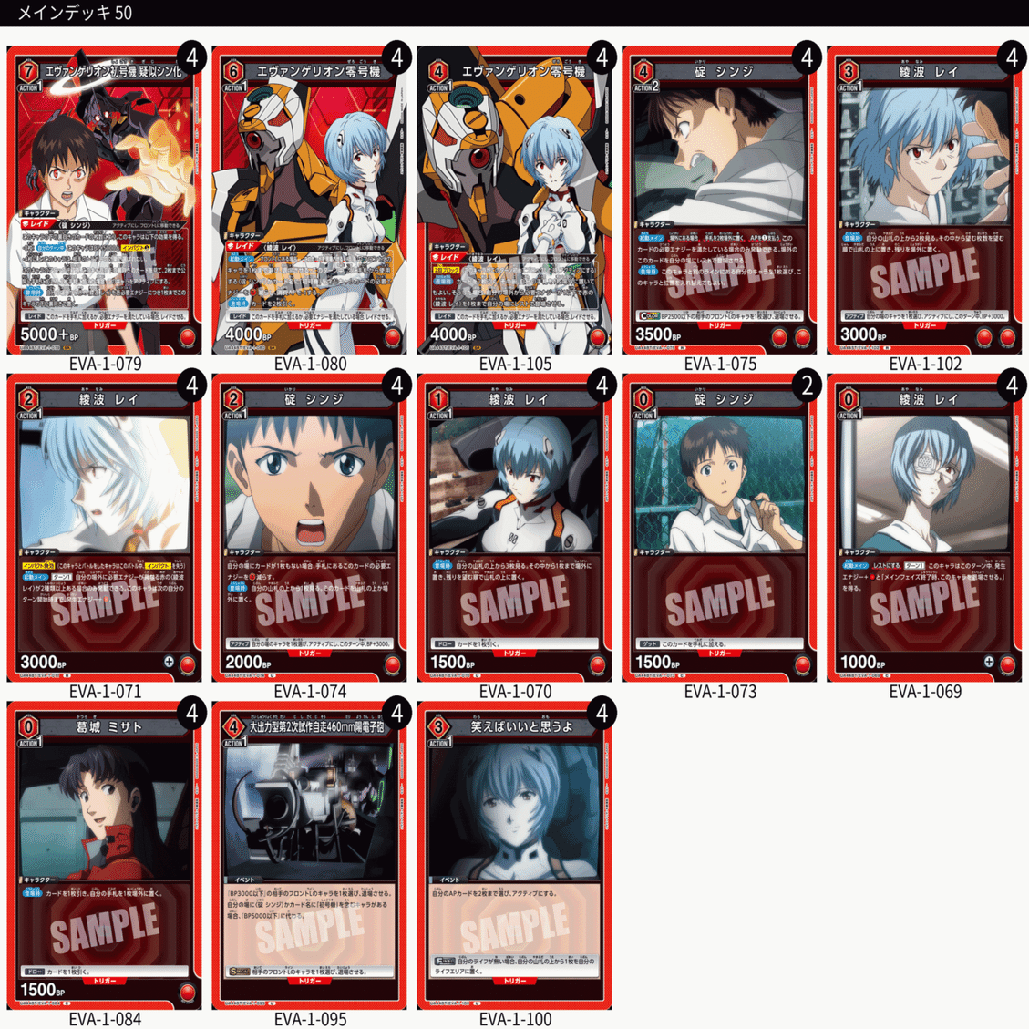 2025年エリア予選における「エヴァンゲリオン」の評価｜ぬこっち