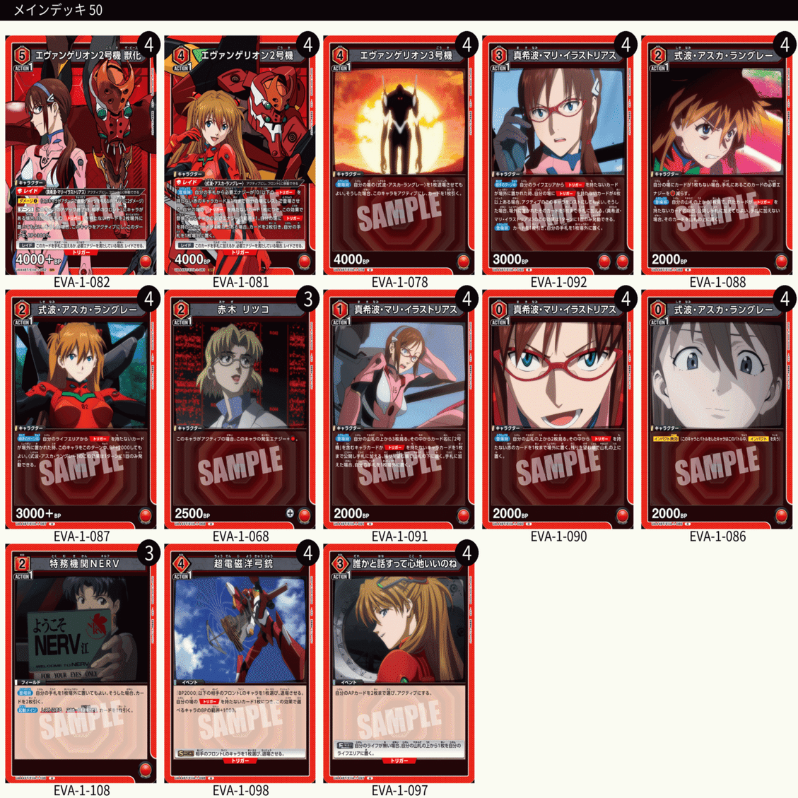 2025年エリア予選における「エヴァンゲリオン」の評価｜ぬこっち