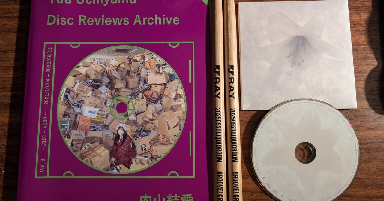 RAY 4th Album『White』に見るSFファンタジー｜SO