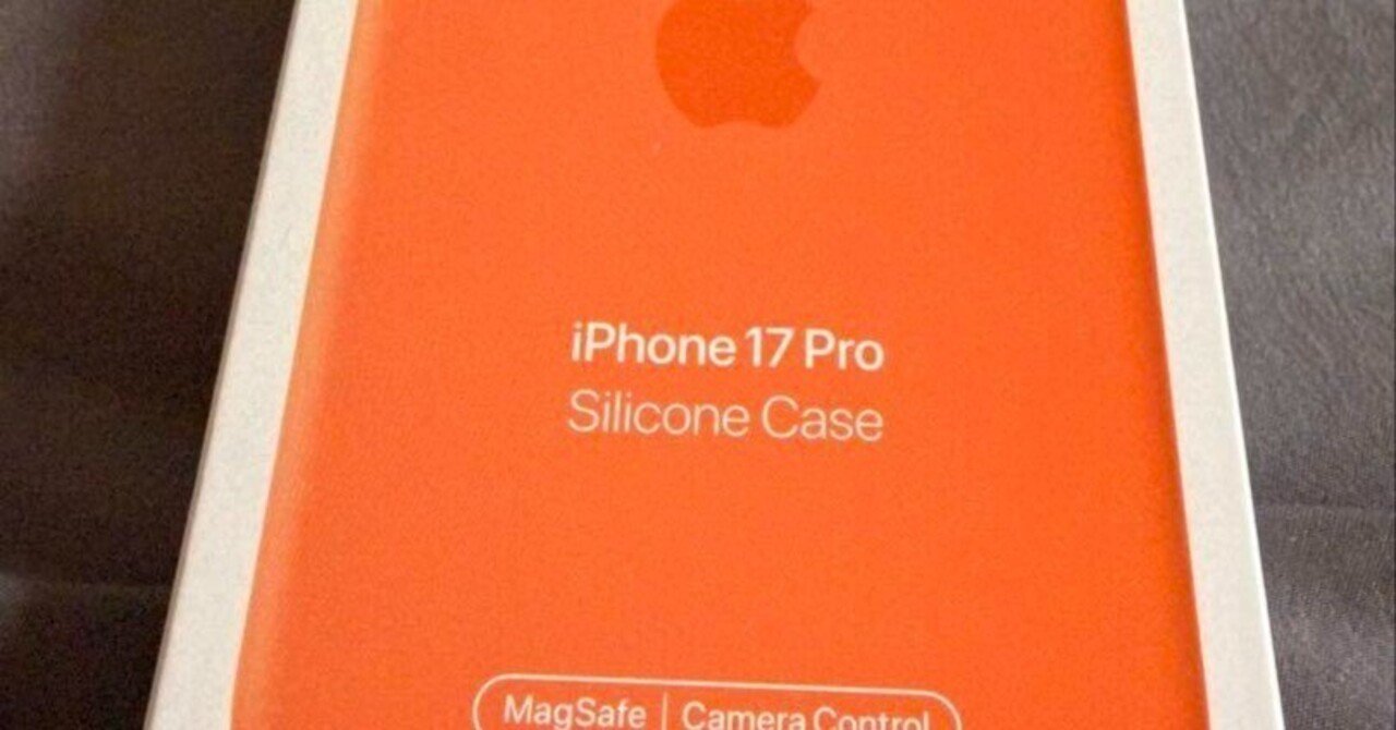 本日見つけた掘り出しモン!】iPhone 17 Pro シリコンケース（オレンジ