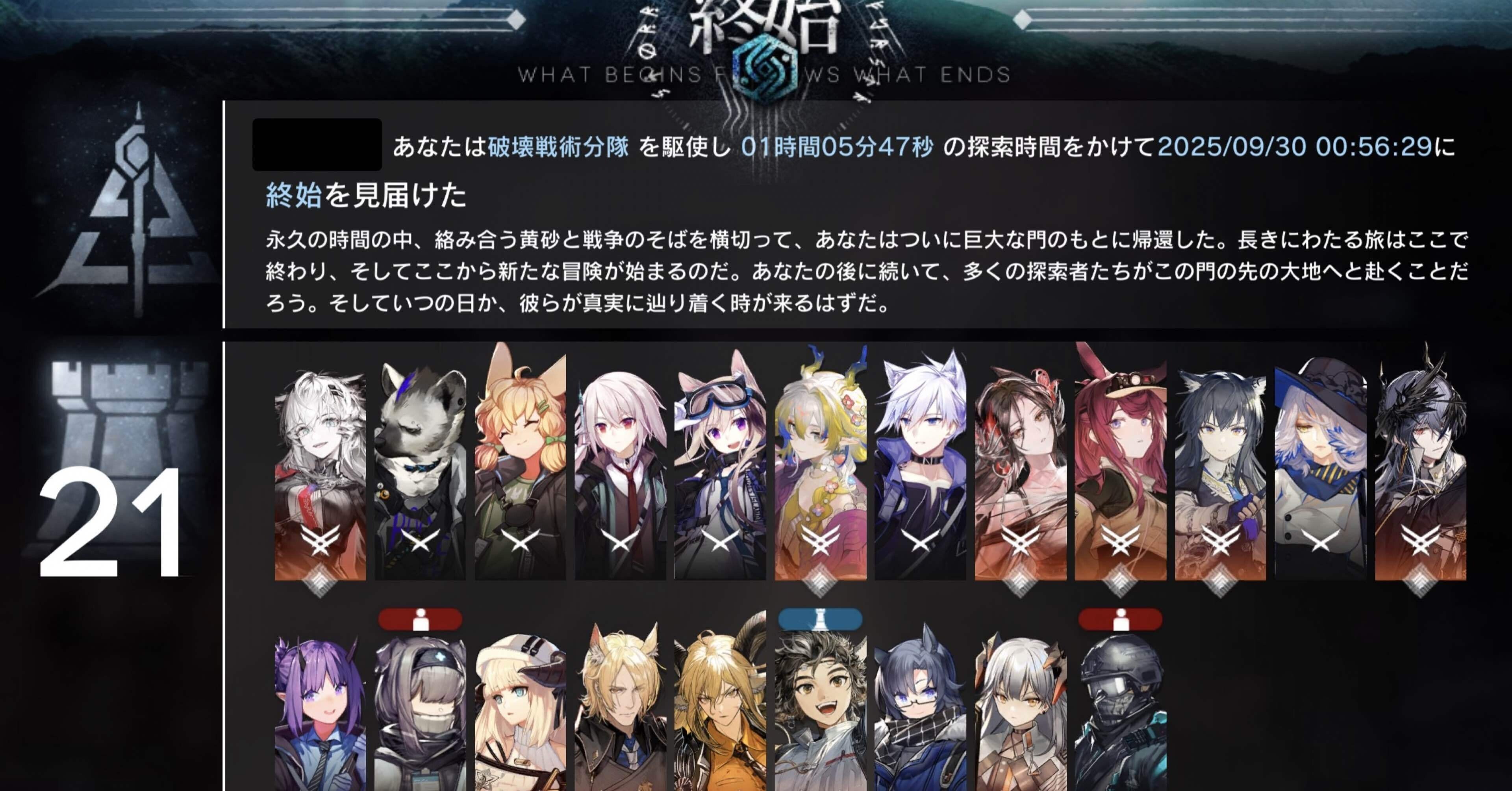 アークナイツ〕サーミローグEND4「時の砂」難易度12クリア(異格ラップ