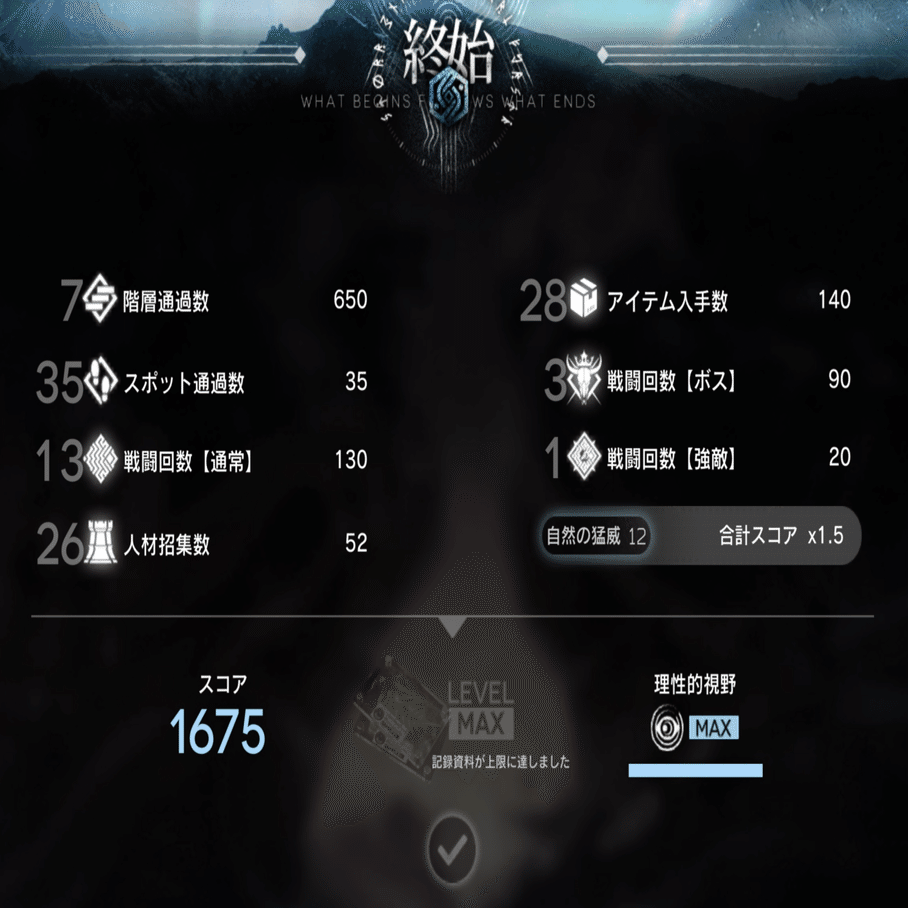 アークナイツ〕サーミローグEND4「時の砂」難易度12クリア(異格ラップ