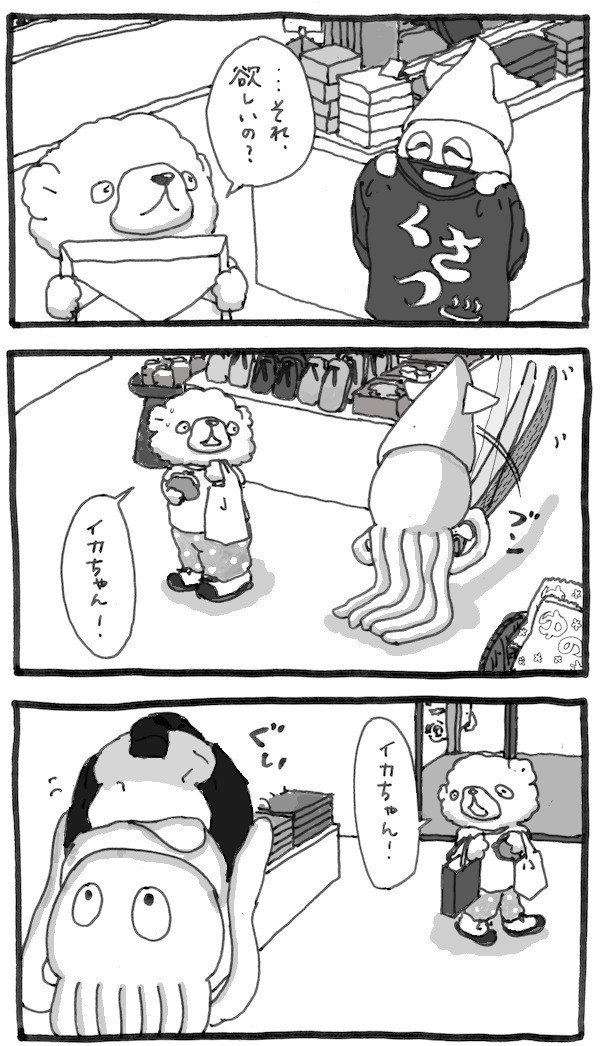 2話 三木よう子 Note