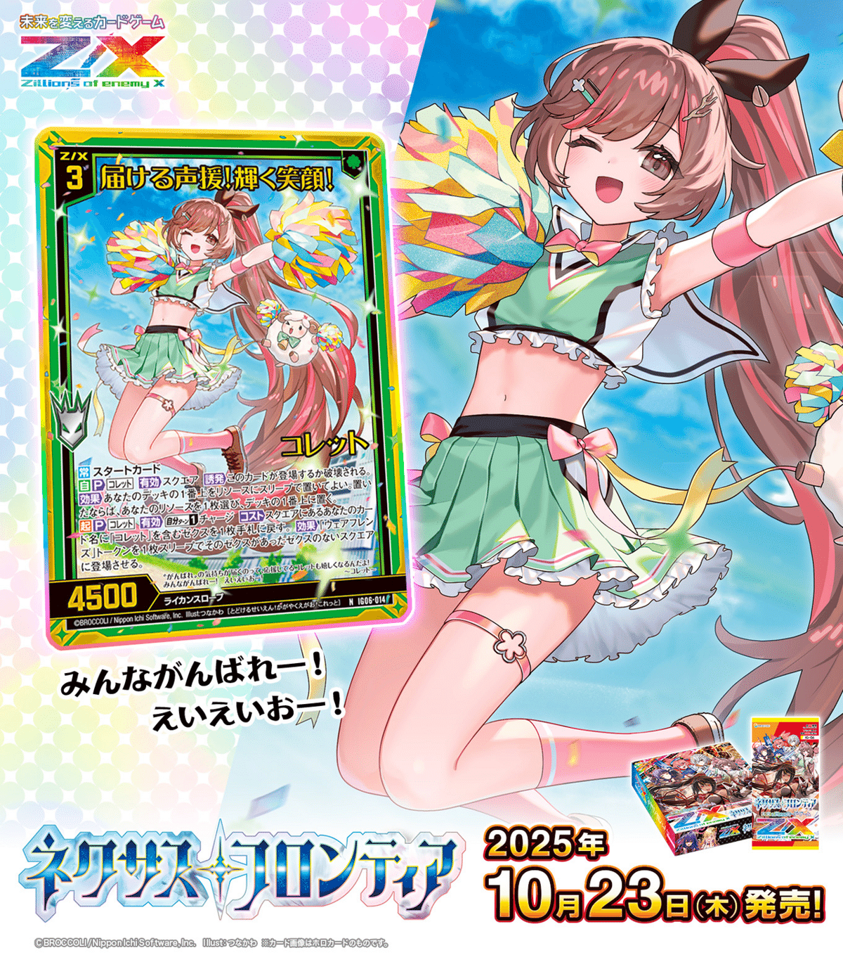 各種ゲームまとめ ネクサスフロンティアまとめ｜シャケ