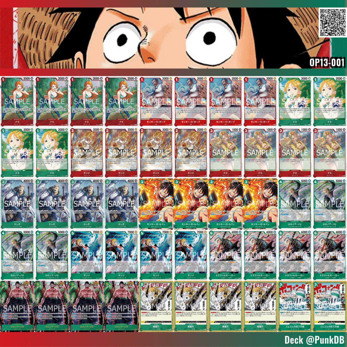 ワンピースカード】赤緑ルフィ徹底解説‼︎海賊王におれはなる