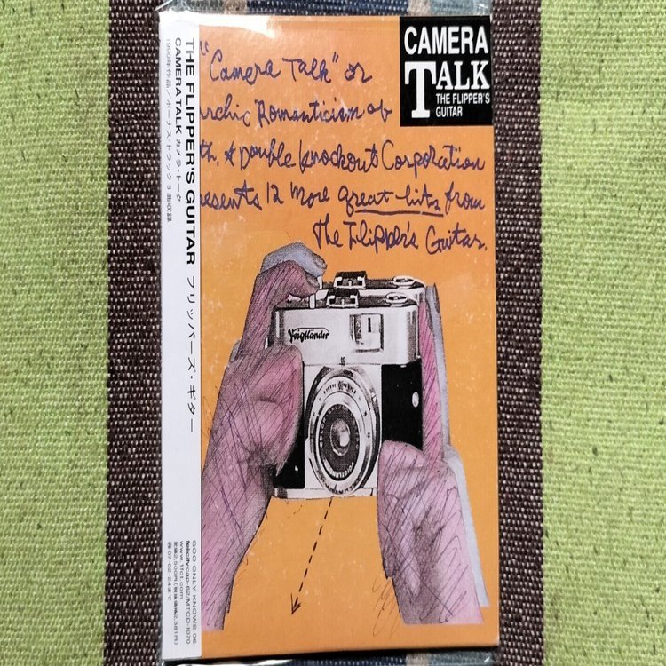 獲物の分け前〜フリッパーズ・ギター『カメラ・トーク』｜スガイヒロシ