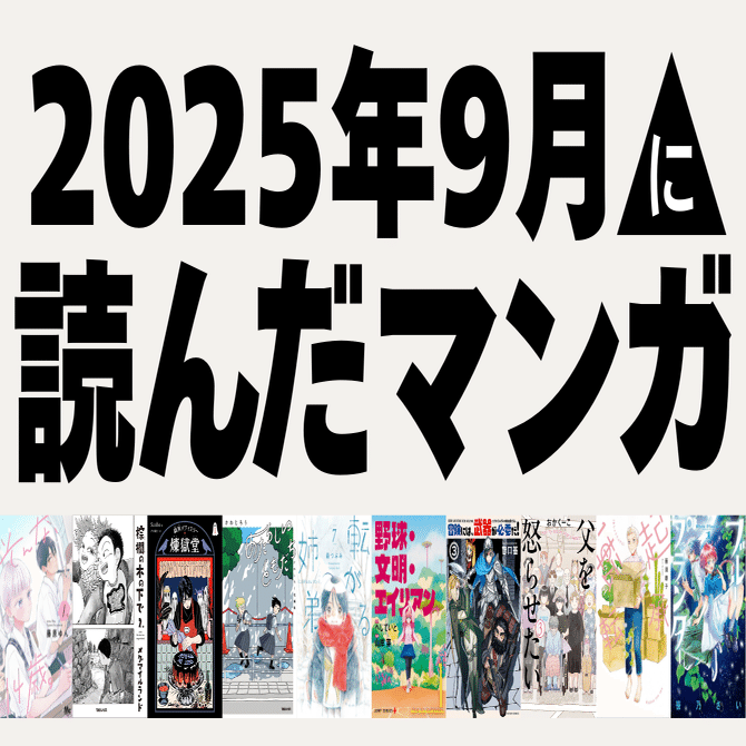 心癒される漫画『路傍のフジイ』の魅力, image size:1280x670