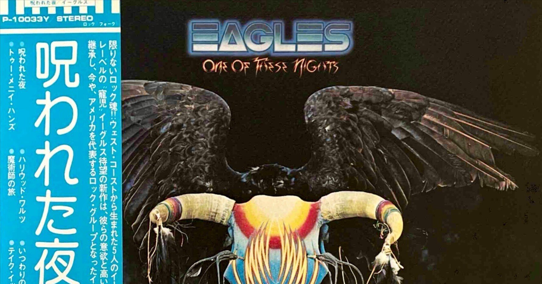 稀少UKオリジナルEaglesイーグルスレコード 稀少UKオリジナルEaglesイーグルスレコード 稀少UKオリジナルEagles