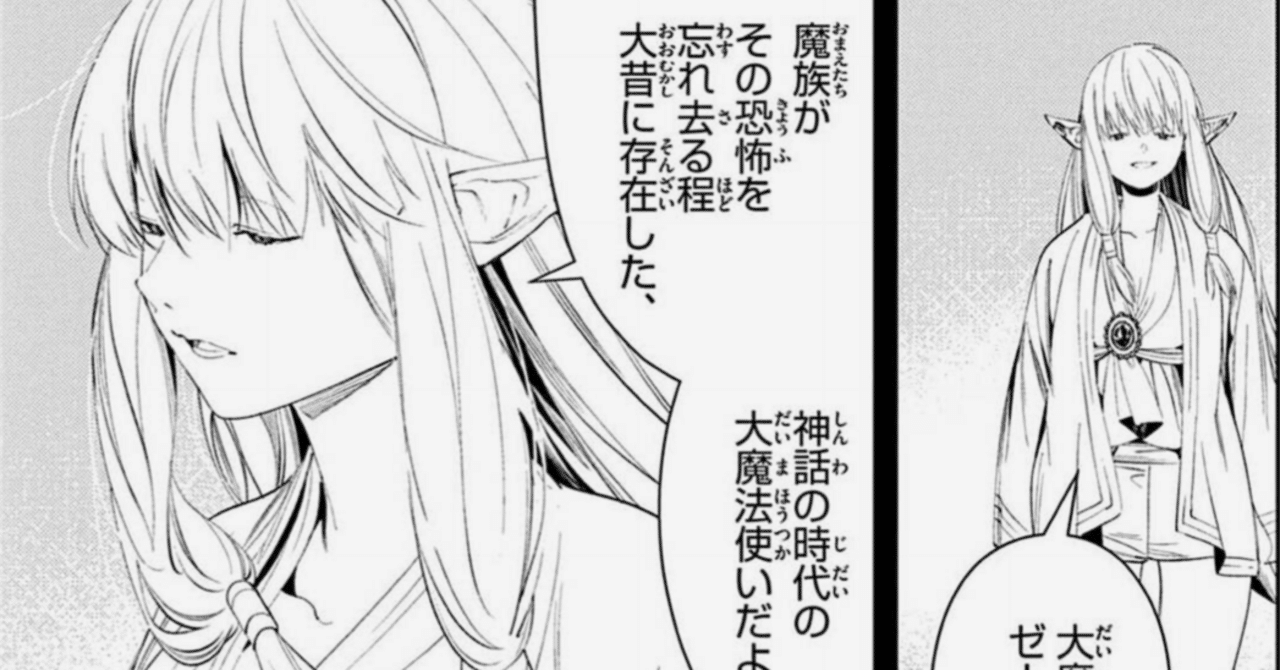 大魔法使い　ゼーリエ　sp フリーレン Amazon.co.jp: PSA10 大魔法使い ゼーリエ SP サイン 葬送の