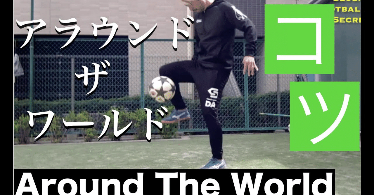 アフターコロナのサッカー選手 Around The World Challenge Sho Shimoji タイで最も愛された和製ファンタジスタ Note