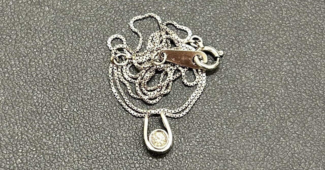 【K18約17g、K12,K14約5g】金、銀、プラチナ貴金属まとめ売り 金製品 K18リング K14ネックレス プラチナ 買取いたしました