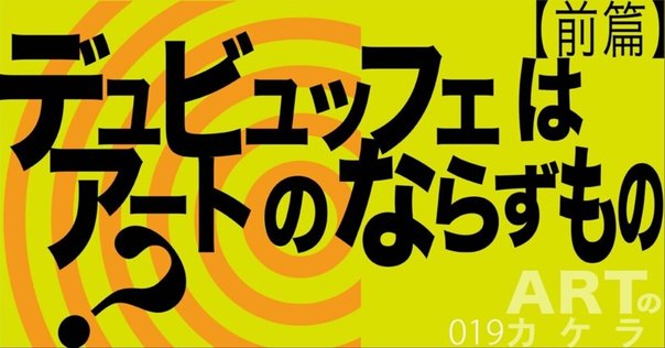 【未開封/ 希少】スイス/アール・ブリュット・コレクション図録 未開封/ 希少】スイス/アール・ブリュット・コレクション図録 未