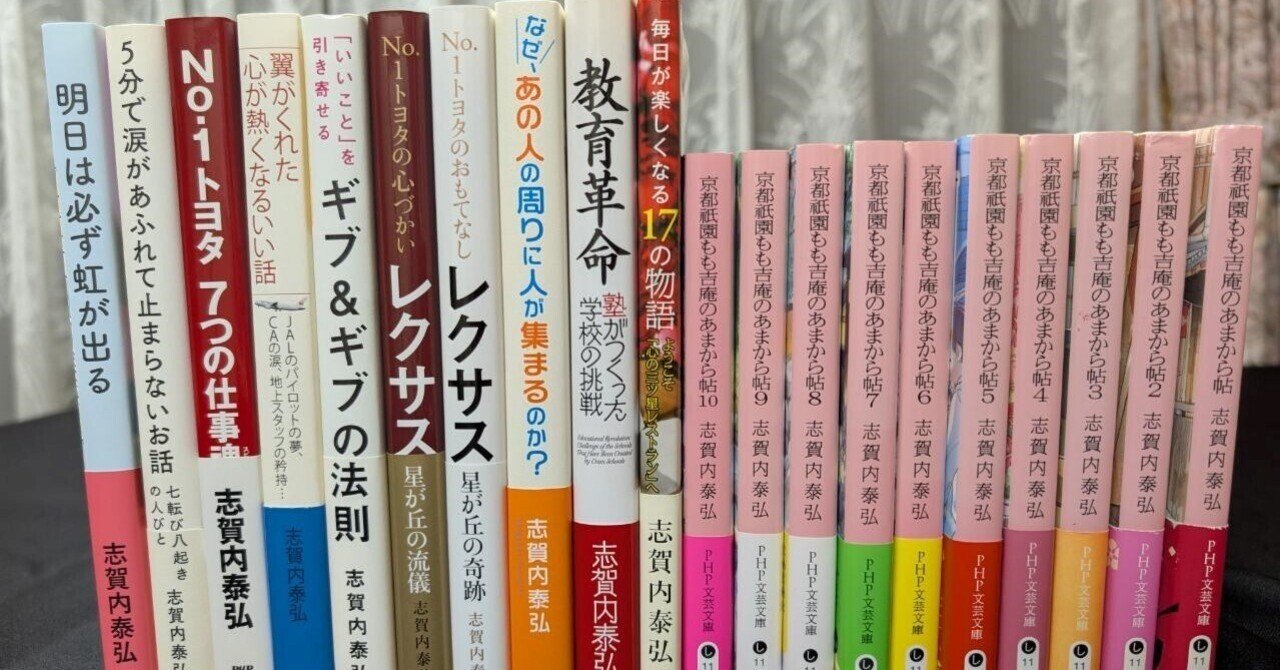 一冊でいいから本を出したいという夢、PHP研究所から本を出