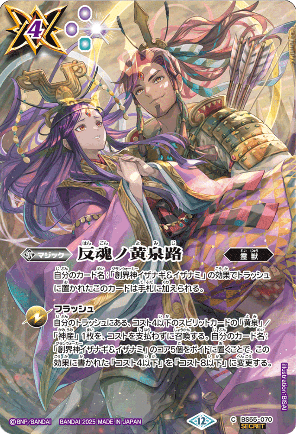 コママス優勝イザイザ解説｜Nana