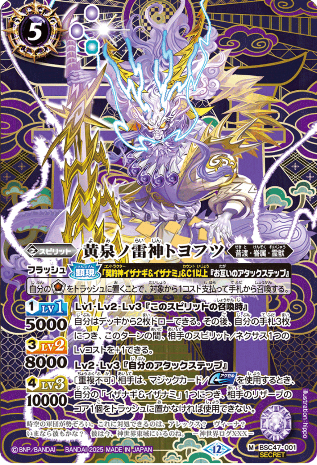 コママス優勝イザイザ解説｜Nana