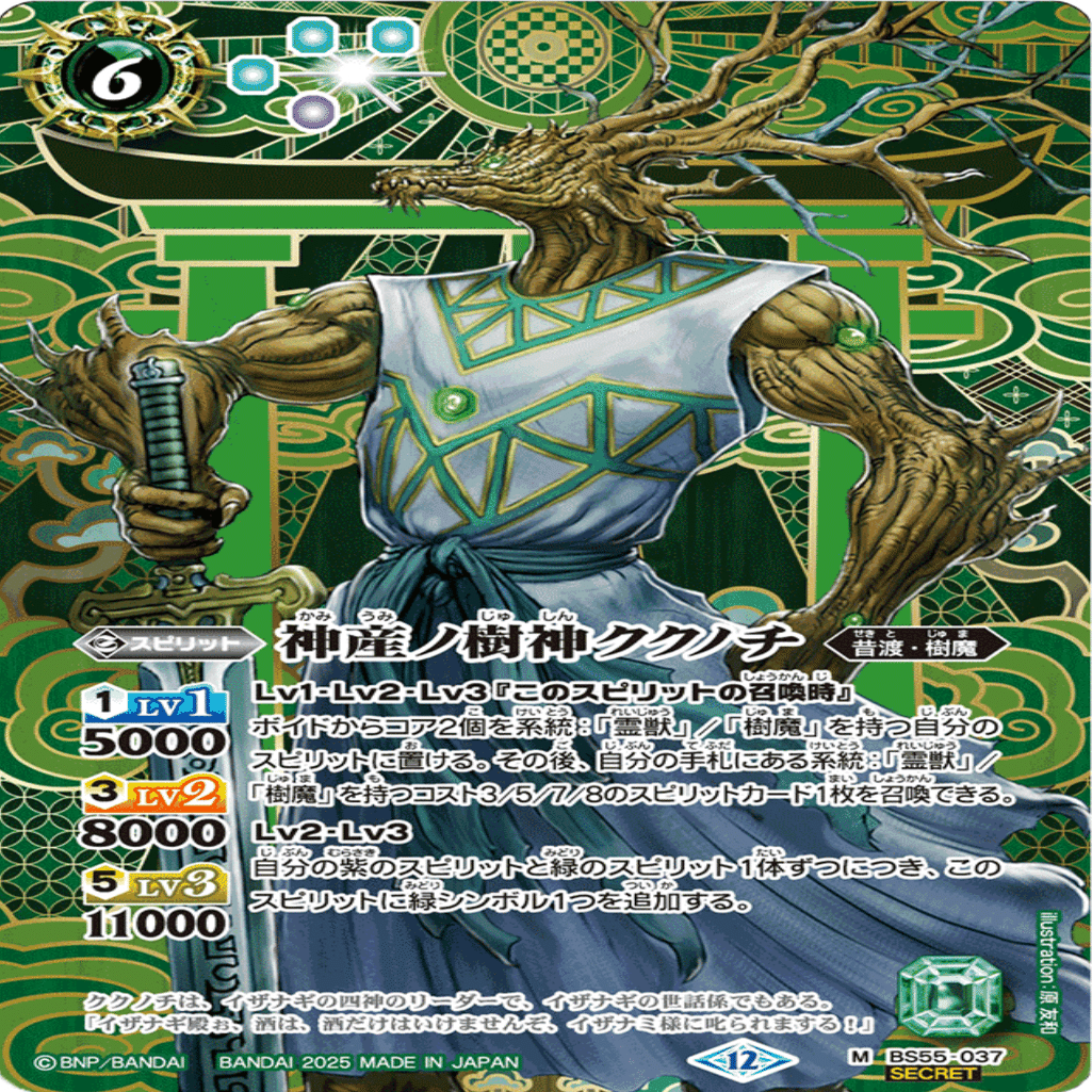 コママス優勝イザイザ解説｜Nana