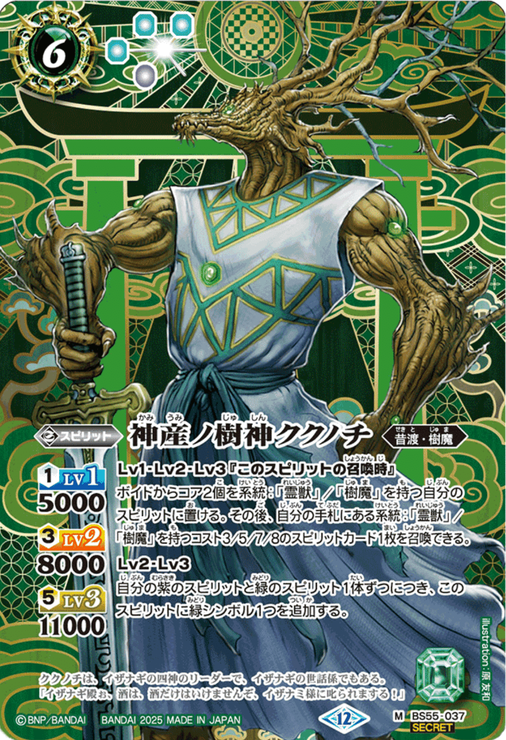 早い者勝ち‼️イザイザ　デッキ バトルスピリッツ on X: 