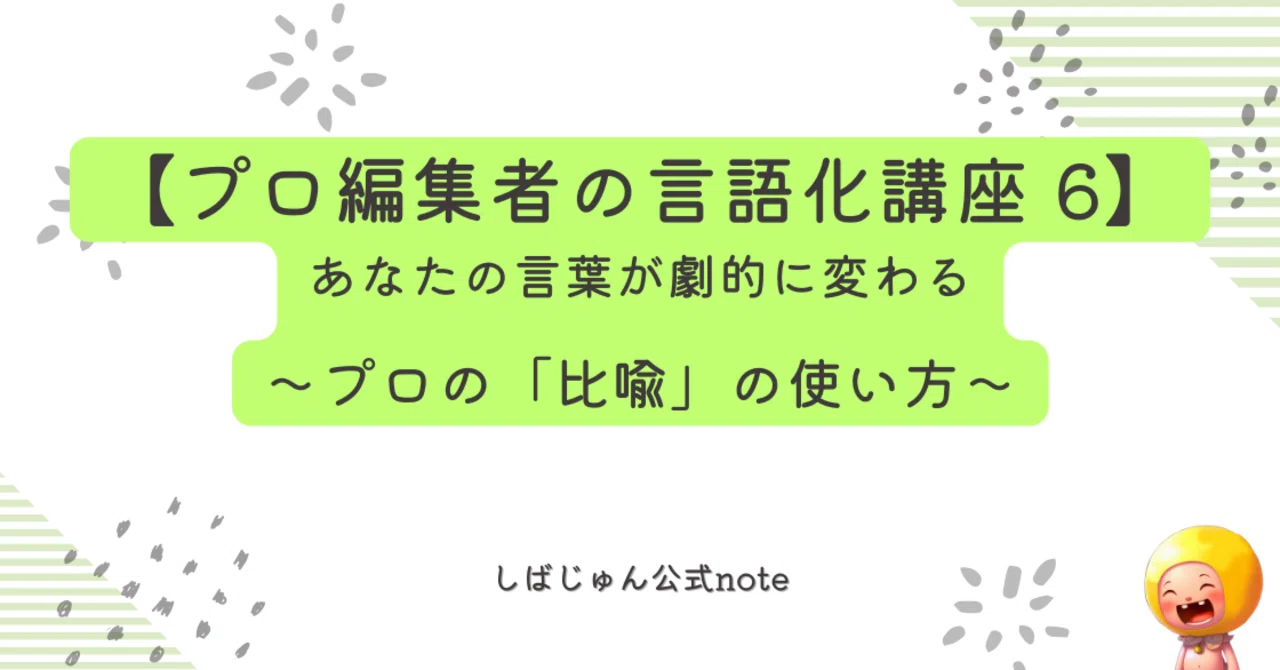 見出し画像